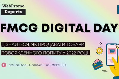 FMCG Digital Day