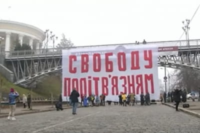 Акція протесту у Києві