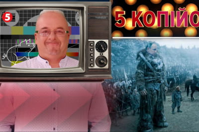 "5 копеек"
