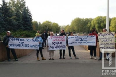 Протест