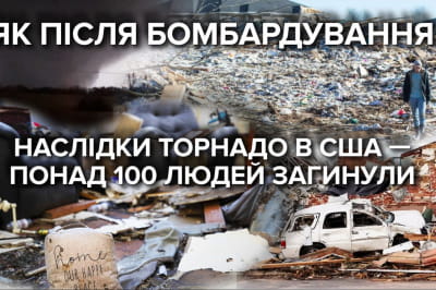 Торнадо в США