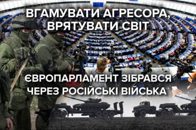 заседание Европарламента