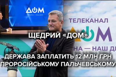 Пальчевский
