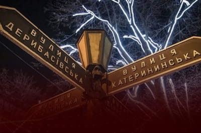 Одеса
