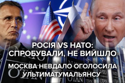 Россия против НАТО