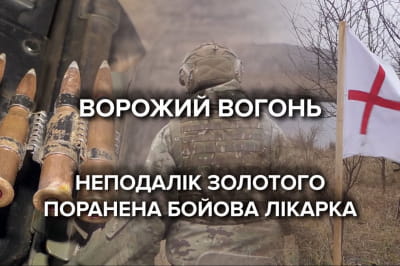 Ворожий вогонь