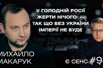 "ЕСТЬ СМЫСЛ"