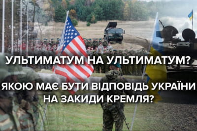 Реакция на упреки РФ