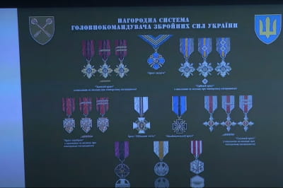 Нагороди ЗСУ