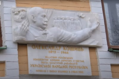 Пам'ятна дошка