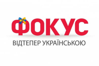 Фокус