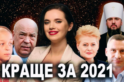 "Рандеву" – краще за 2021