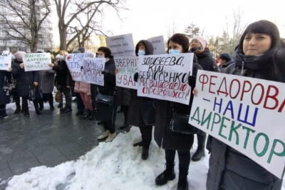 Акция протеста