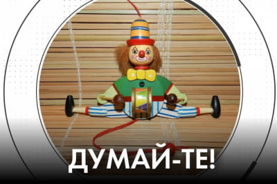 "Время Ч"