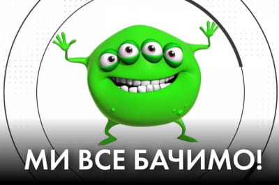 "Час Ч"