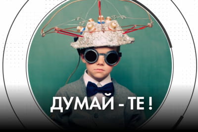 "Время Ч"