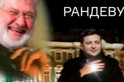 Владимир Зеленский и Игорь Коломойский