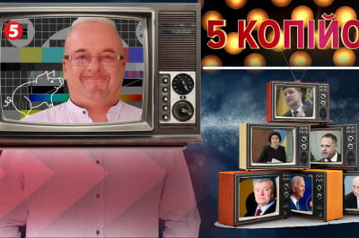 "5 копійок"