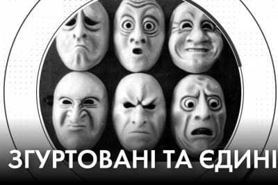 "Время Ч"