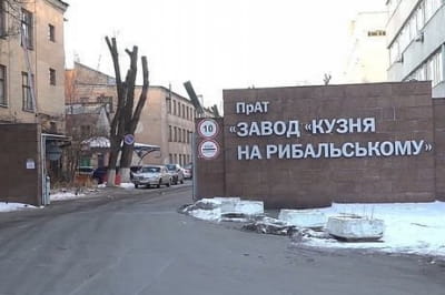 "Кузня на Рибальському"