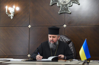 Епіфаній