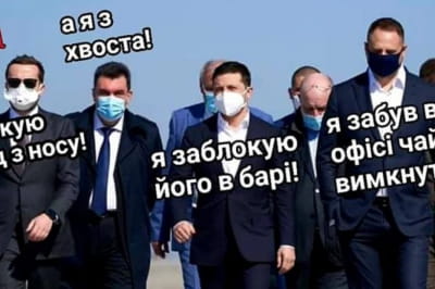 Мем на команду Зеленского