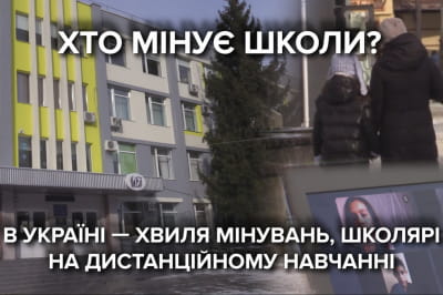 "Минирование"