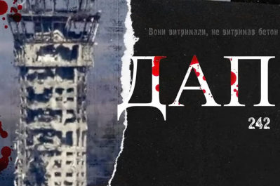 ДАП