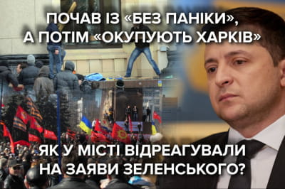 Возможная оккупация Харькова