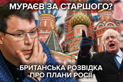 Мураєв