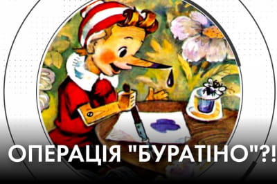 "Час Ч"