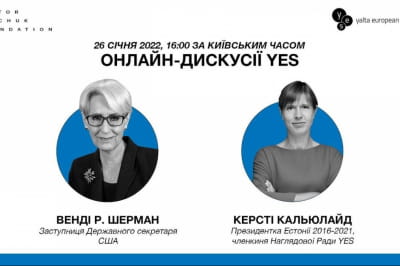 онлайн дискусія