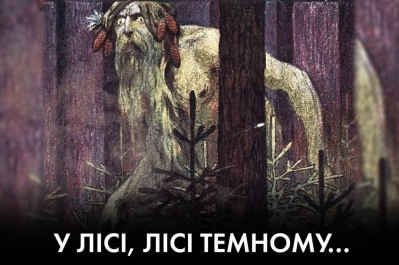 "Час Ч" – ДТП з Трухіним