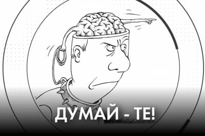 "Час Ч" – як міністр Шкарлет став Табачником 2.0