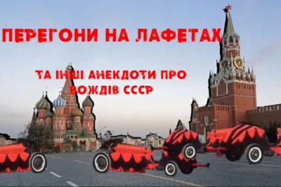 "Історія для дорослих"