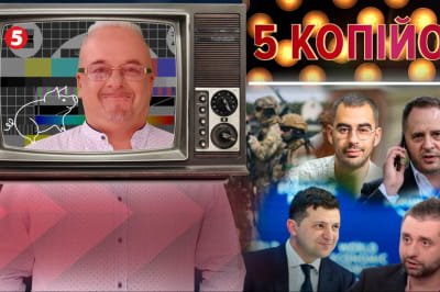 "5 копійок"