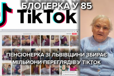 Блогерка