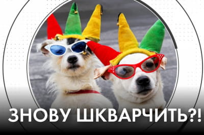 "Время Ч"