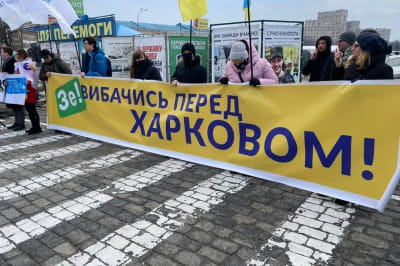 протест