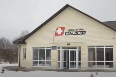 Амбулатория на Львовщине