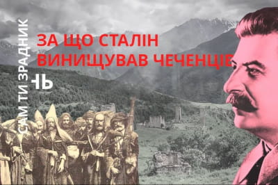 "Історія для дорослих"