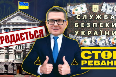 "Стоп Реванш"