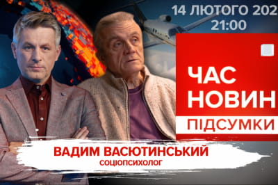 Вадим Васютинский