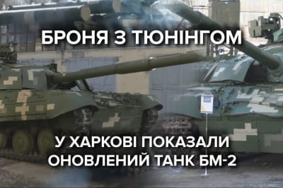 Танк