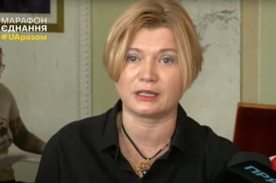 Ирина Геращенко