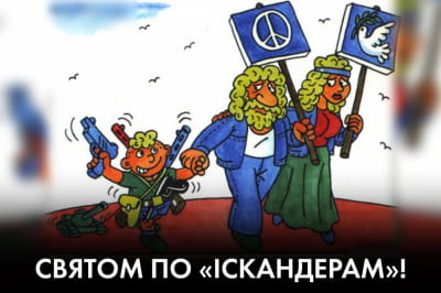 "Час Ч"