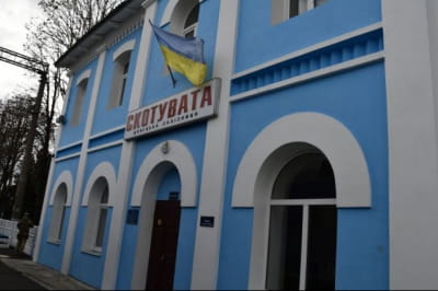 Станция "Скотувата"