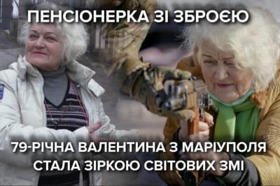 Пенсіонерка з Маріуполя