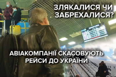 Авиаперевозка