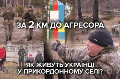 Рівненщина